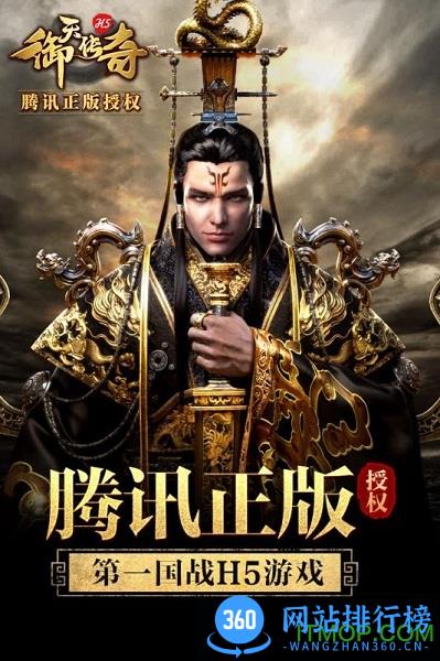 御天传奇新快版 v1.3.3 安卓版 0