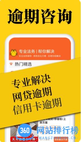 曹操搞定逾期-停息挂账咨询 v1.2.7官方安卓版 2