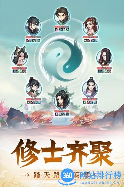 再世仙途九游版 v1.00.00 安卓版 1