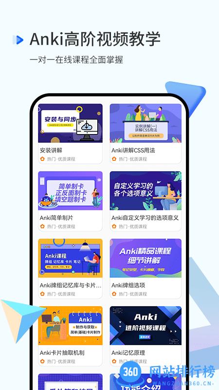 anki记忆曲线手机版 v1.0.7 安卓版 2