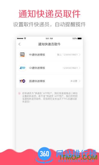 微掌柜手机客户端 v4.8.0 官方安卓版 2