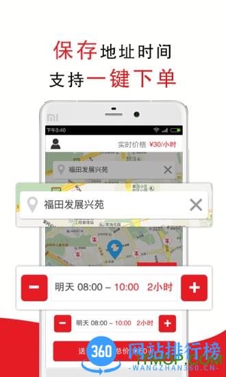 超级阿姨 v3.7.47安卓版 4