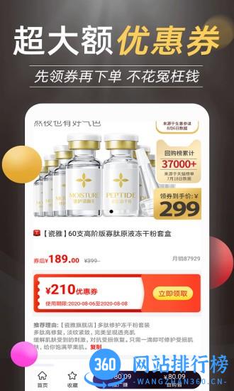 惠买鲸 v3.7.5安卓版 2