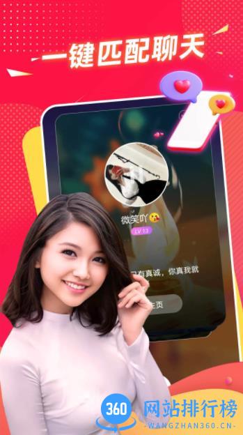 附近一夜交友 v3.6.8 官方安卓版 2
