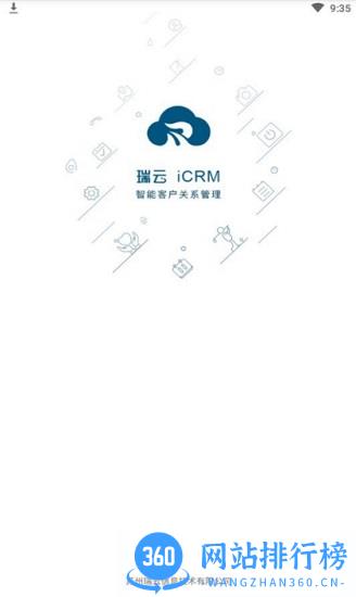 瑞云CRM v1.5.0.2023041802 安卓版 1