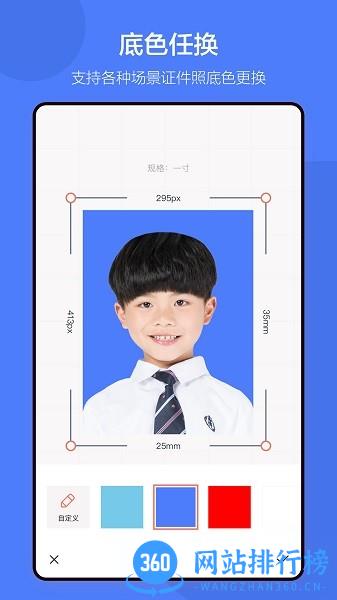 儿童证件照软件 v2.3.2 安卓版 0