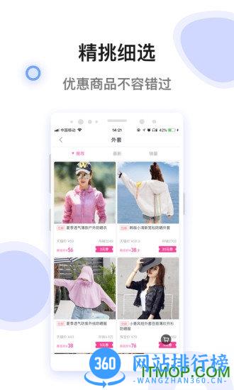 妈妈省app v 2.0.32安卓版 3