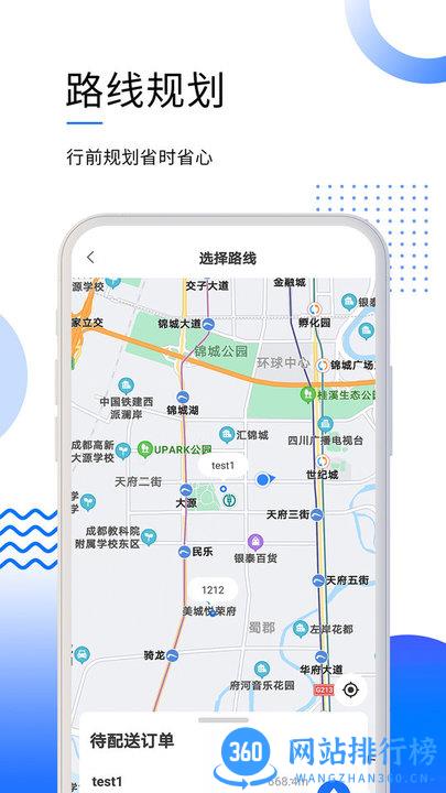 筑易达app