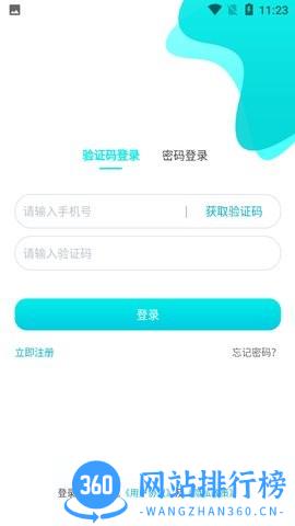 尚义医养护理版 v1.0.24 官方安卓版 1