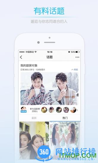 明生活 v5.6.2安卓版 1