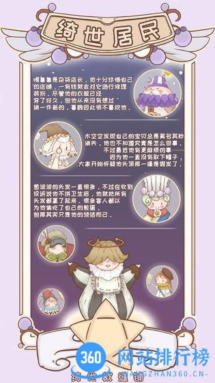 绮世裁缝铺测试版 v1.2.8 安卓版 3