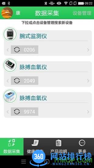 康泰云健康 v2.8.82 安卓版 0