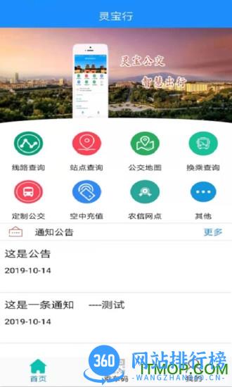 灵宝行 v1.36安卓版 2