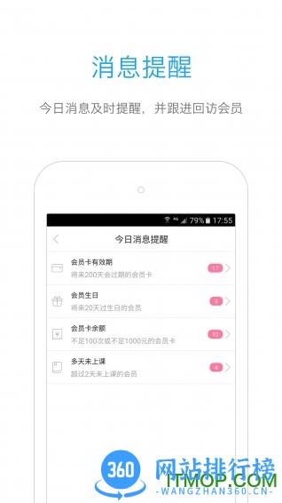 随心瑜掌馆最新版 v9.7.2安卓版 2