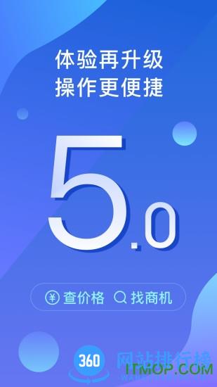 我的钢铁app v6.4.0 安卓版 3