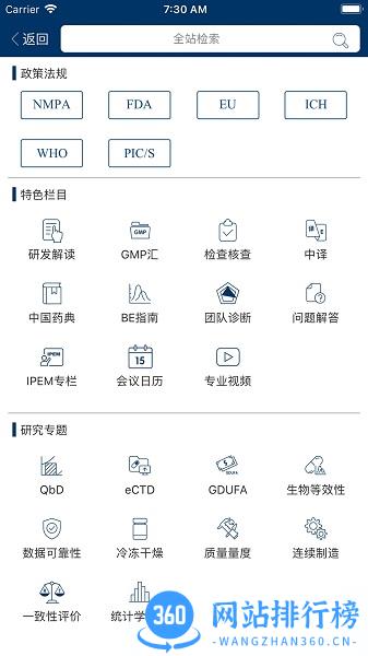 识林2022最新版 v2.1.15148安卓版 3