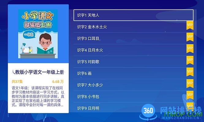 格灵课堂手机版 v3.7.0安卓版 0