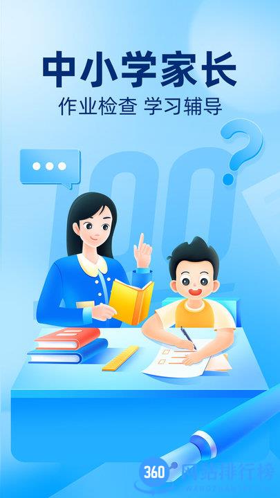 小学三年级作业帮 v13.57.0安卓版 2