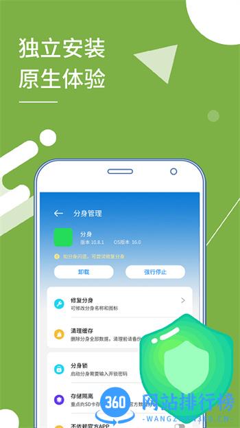 小x分身最新版本 v19.7安卓版 0