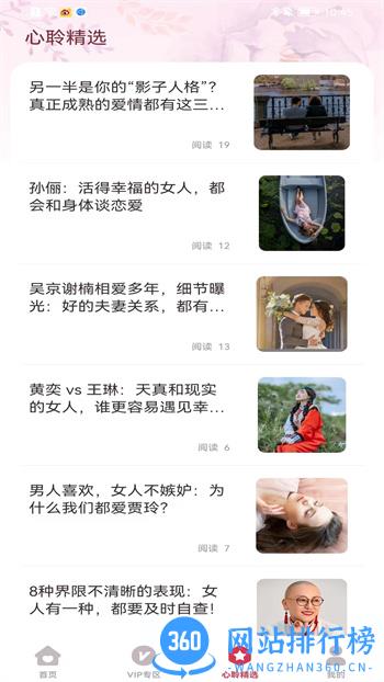 心聆者 v1.0.1最新官方安卓版 2