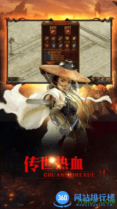 贪玩烈火皇城手游 v2.0 安卓版 2