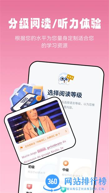 莱特法语阅读听力 v1.0.7官方安卓版本 4