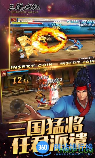 三国战纪华为手机版 v5.5 安卓版 3