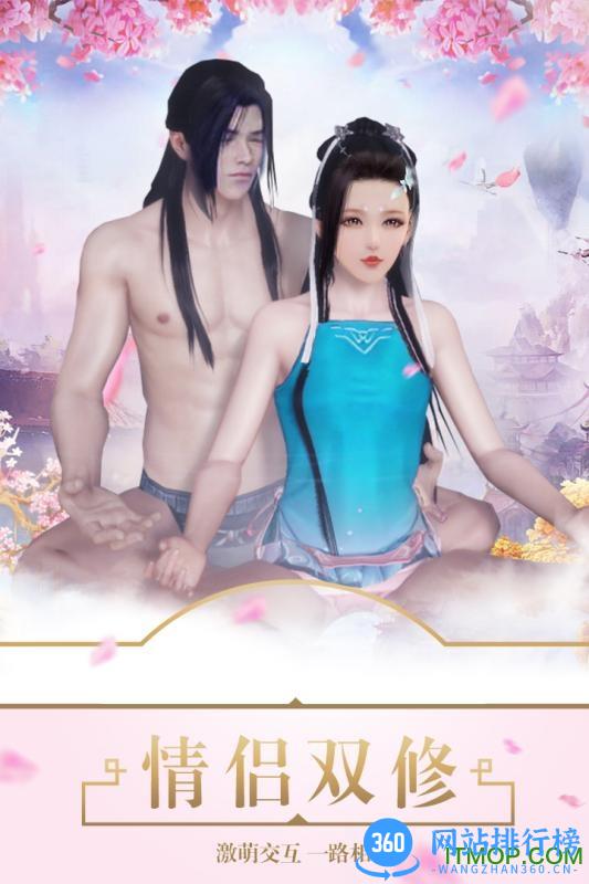 醉美人手游无限元宝版 v2.5.3 安卓内购版 2