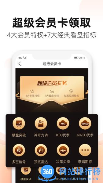 股掌柜 v6.22.0安卓版 3