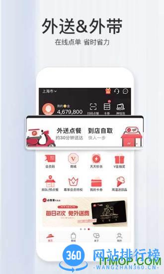 必胜客手机app v6.23.0安卓版 1