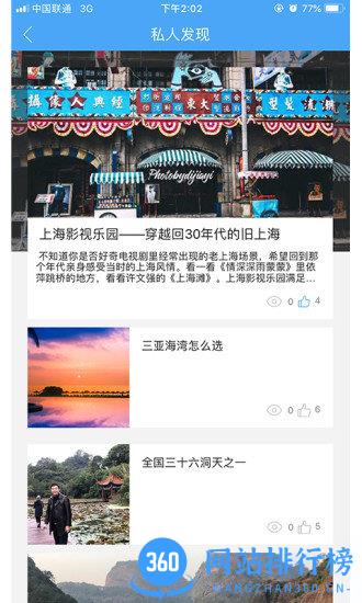 和合国际滴咚个游 v4.30.0安卓版 0