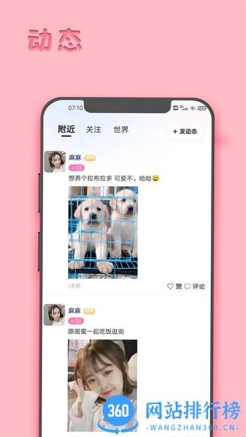 华夏婚恋 v1.1.2 官方安卓版本 0