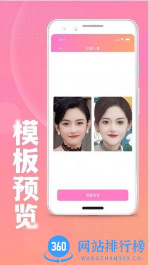 卡通头像官方版 v2.0.3 安卓最新版 2