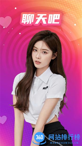 同城心聊 v1.3.0官方安卓版本 1