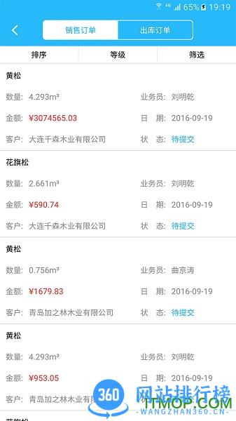 木财通 v5.9.6安卓版 2