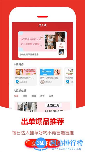 返利快报 v2.1.25官方安卓版本 0