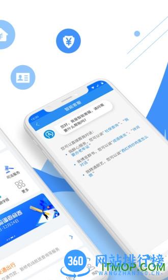 安徽安康码app v3.0.5安卓版 1