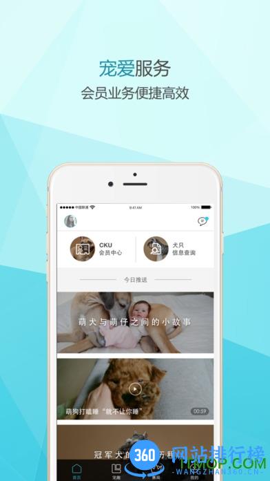 宠爱堡(更名为宠爱王国) v3.9.29安卓版 3