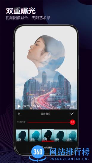 快剪辑app