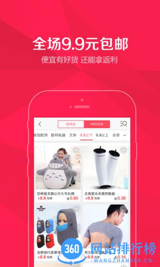 比比宝返利网 v63.0.0安卓版 0