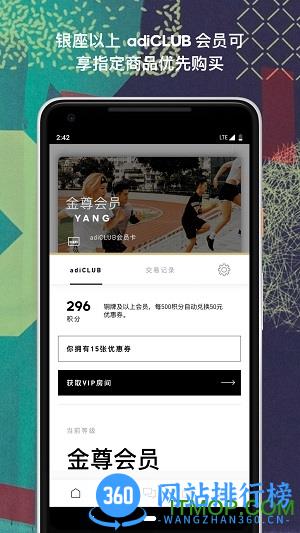 Adidas官方App v4.51.0安卓版 3