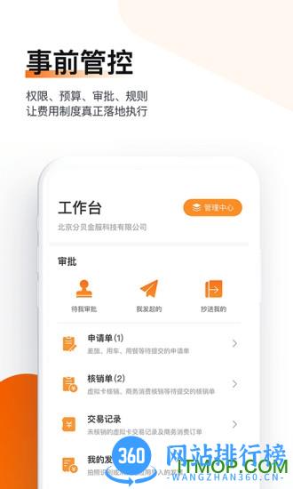 分贝通 v 5.2.22安卓版 0