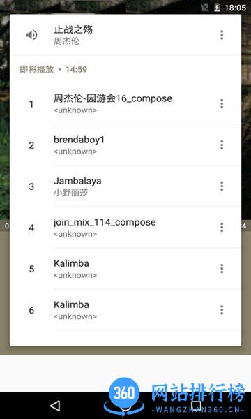 手机离线音乐播放器中文版 v9.3安卓版 3