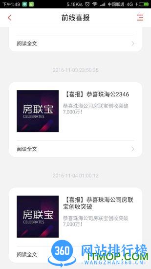 世联云掌柜客户端 v4.7.0 安卓版 1