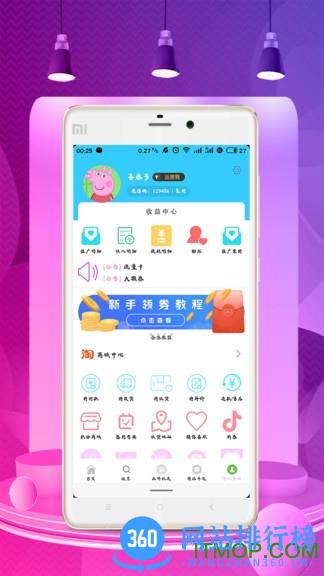 喜券多app v8.7.1 安卓版 3