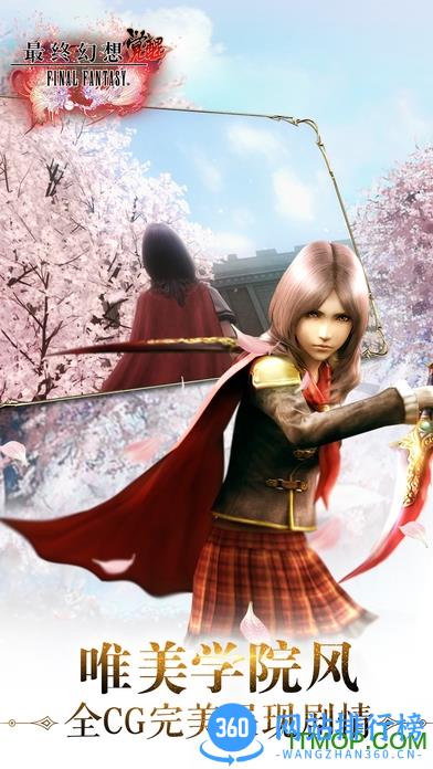 最终幻想觉醒九游版 v1.4.2 安卓版 3