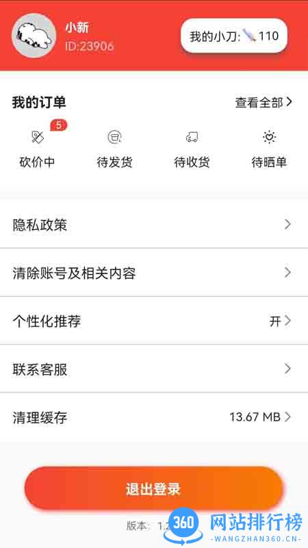 白拿宝 v2.2.0安卓手机版 0