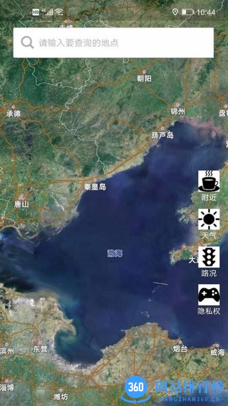 卫星导航地图 v3.3.9 安卓版 3