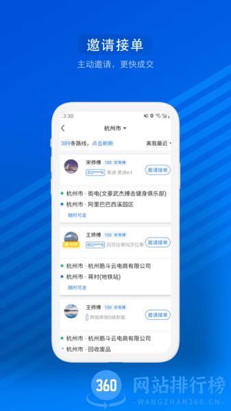 一喂汽车票 v8.9.5安卓版 0