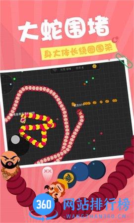 贪吃蛇在线红包版